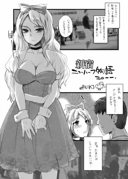 オトコメス 男の娘・女装子・ニューハーフ総集編 - page11