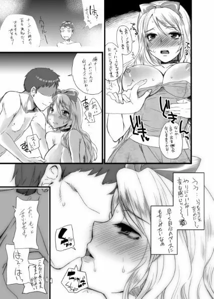 オトコメス 男の娘・女装子・ニューハーフ総集編 - page13