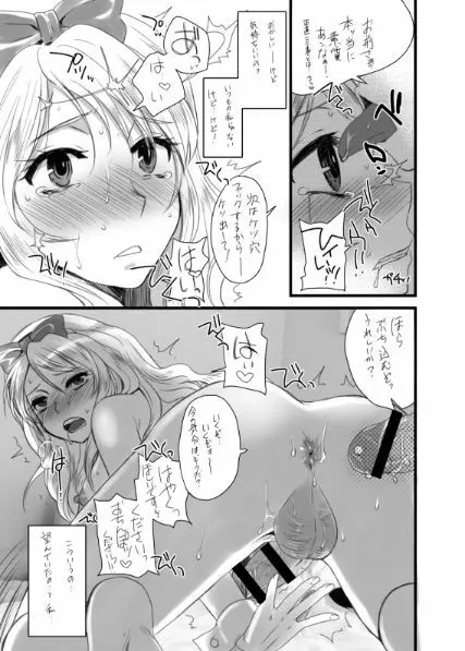 オトコメス 男の娘・女装子・ニューハーフ総集編 - page15