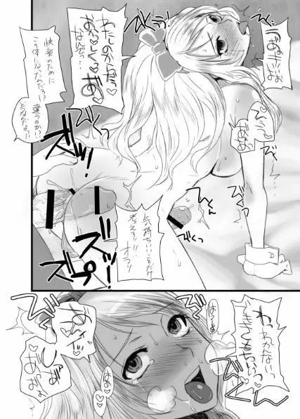 オトコメス 男の娘・女装子・ニューハーフ総集編 - page16