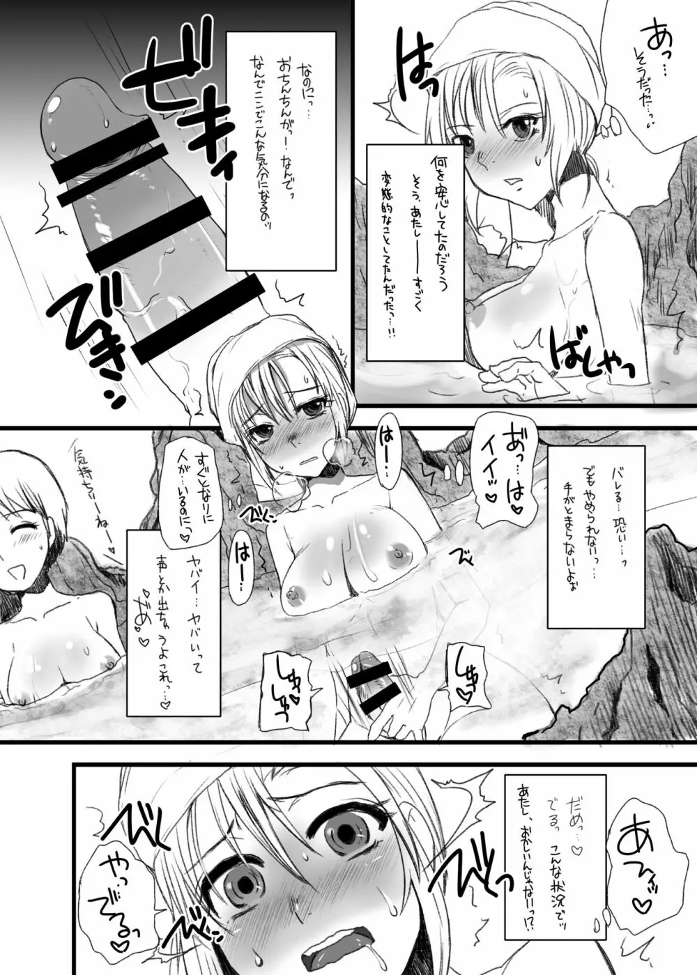 オトコメス 男の娘・女装子・ニューハーフ総集編 - page22