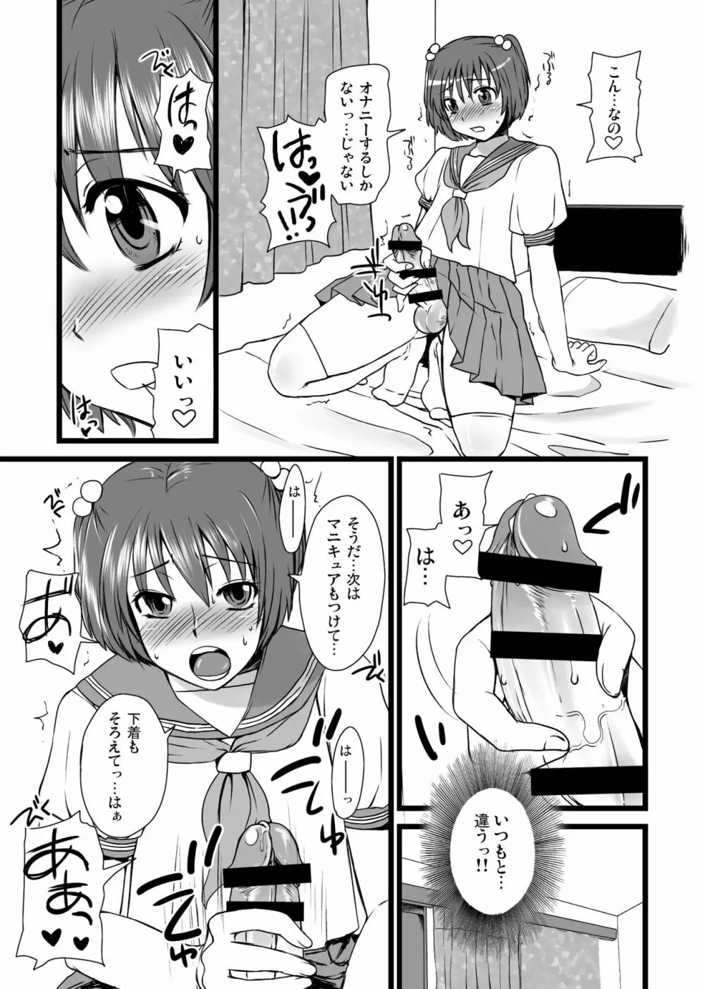 オトコメス 男の娘・女装子・ニューハーフ総集編 - page27