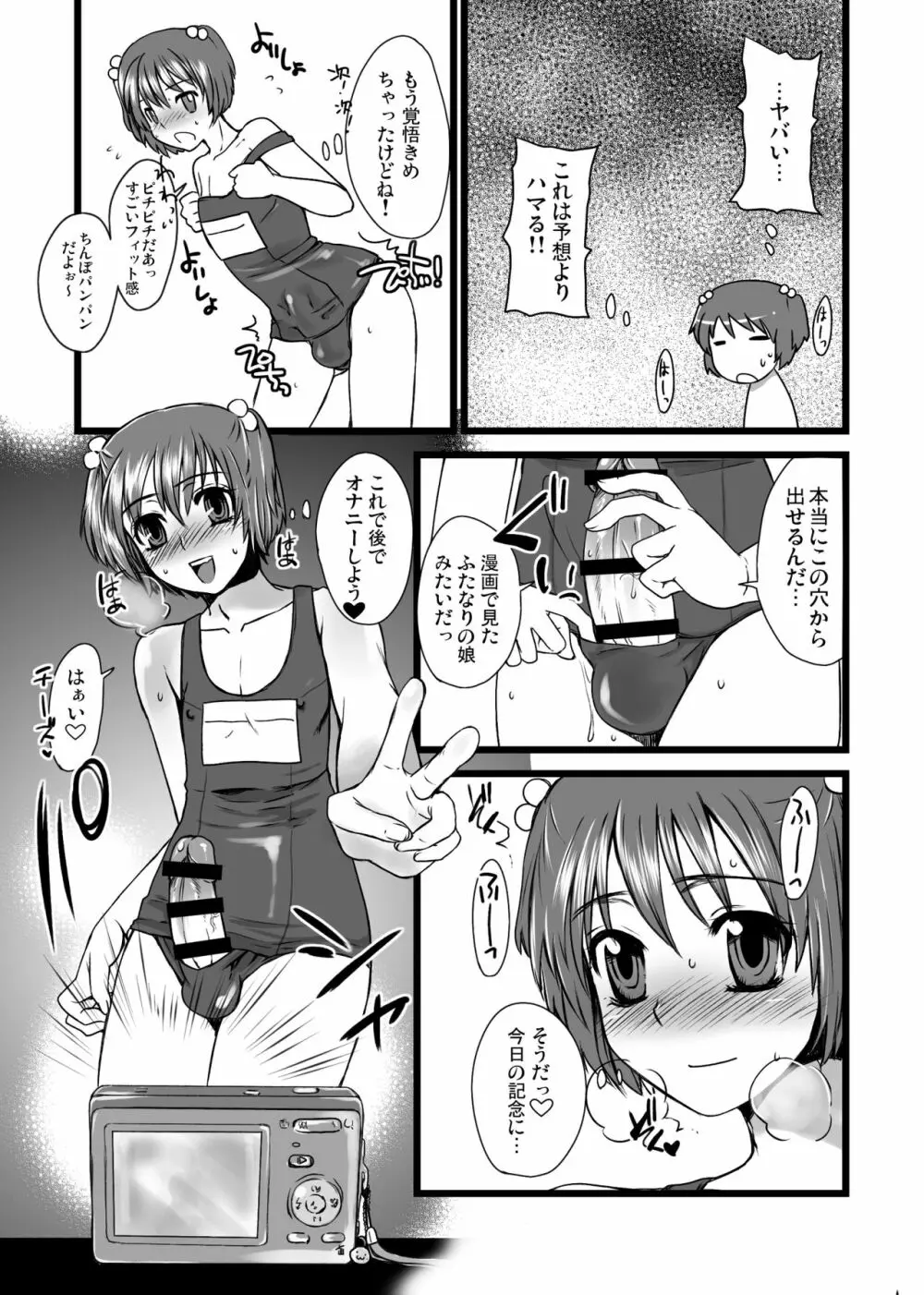 オトコメス 男の娘・女装子・ニューハーフ総集編 - page29