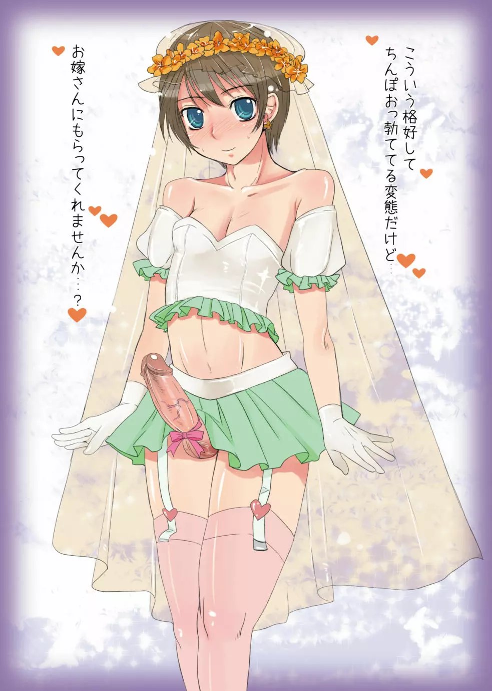 オトコメス 男の娘・女装子・ニューハーフ総集編 - page3