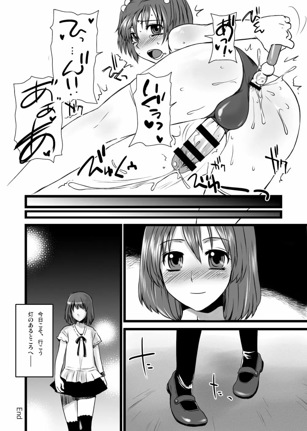 オトコメス 男の娘・女装子・ニューハーフ総集編 - page32