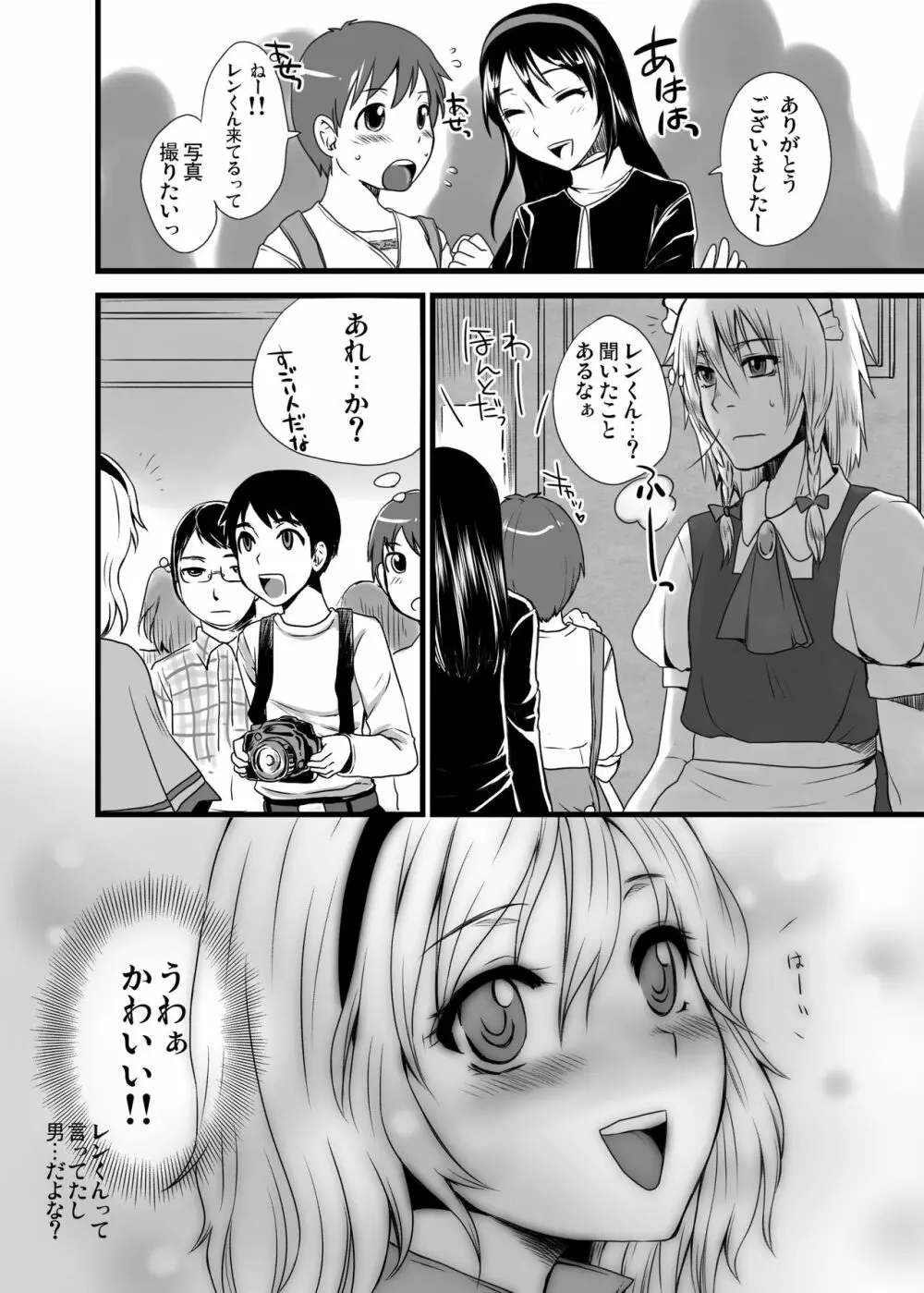 オトコメス 男の娘・女装子・ニューハーフ総集編 - page34