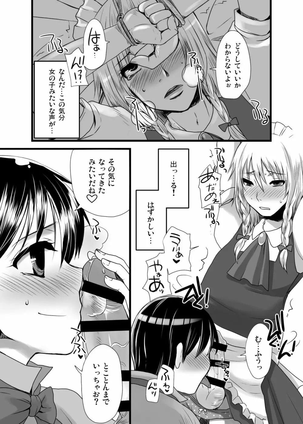 オトコメス 男の娘・女装子・ニューハーフ総集編 - page39