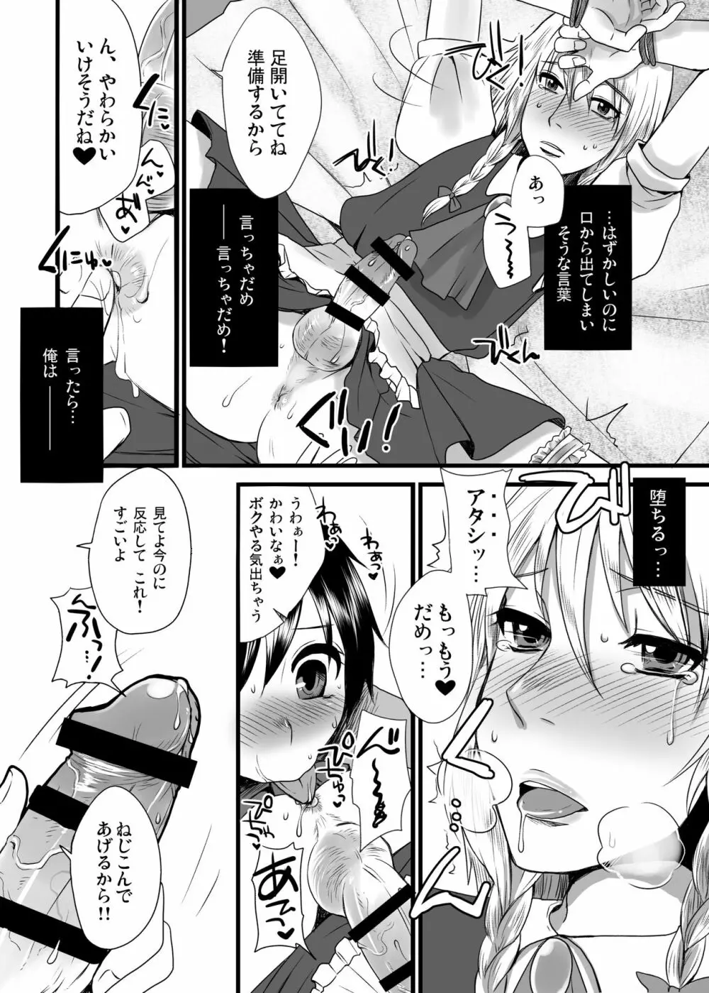 オトコメス 男の娘・女装子・ニューハーフ総集編 - page40