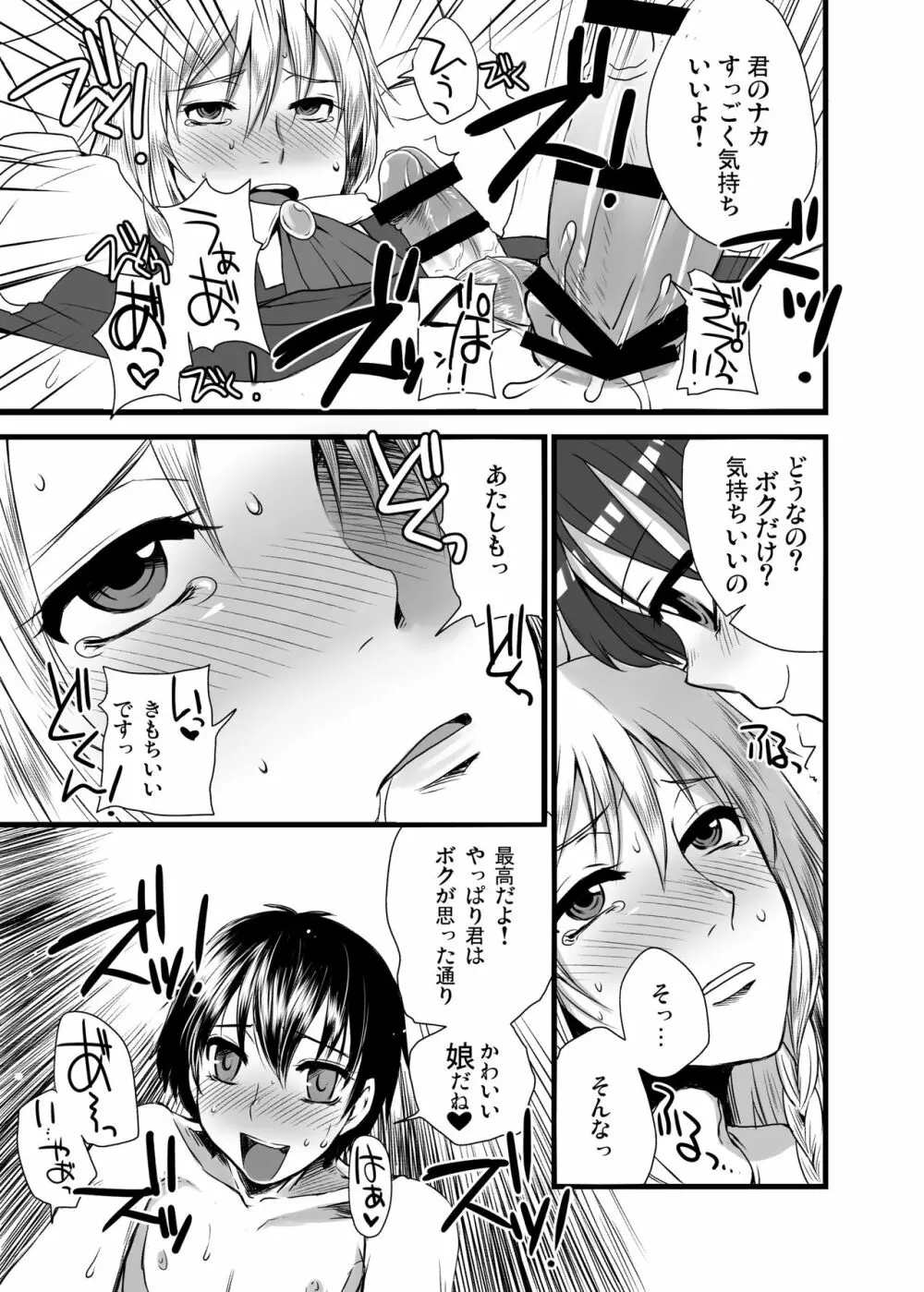 オトコメス 男の娘・女装子・ニューハーフ総集編 - page41