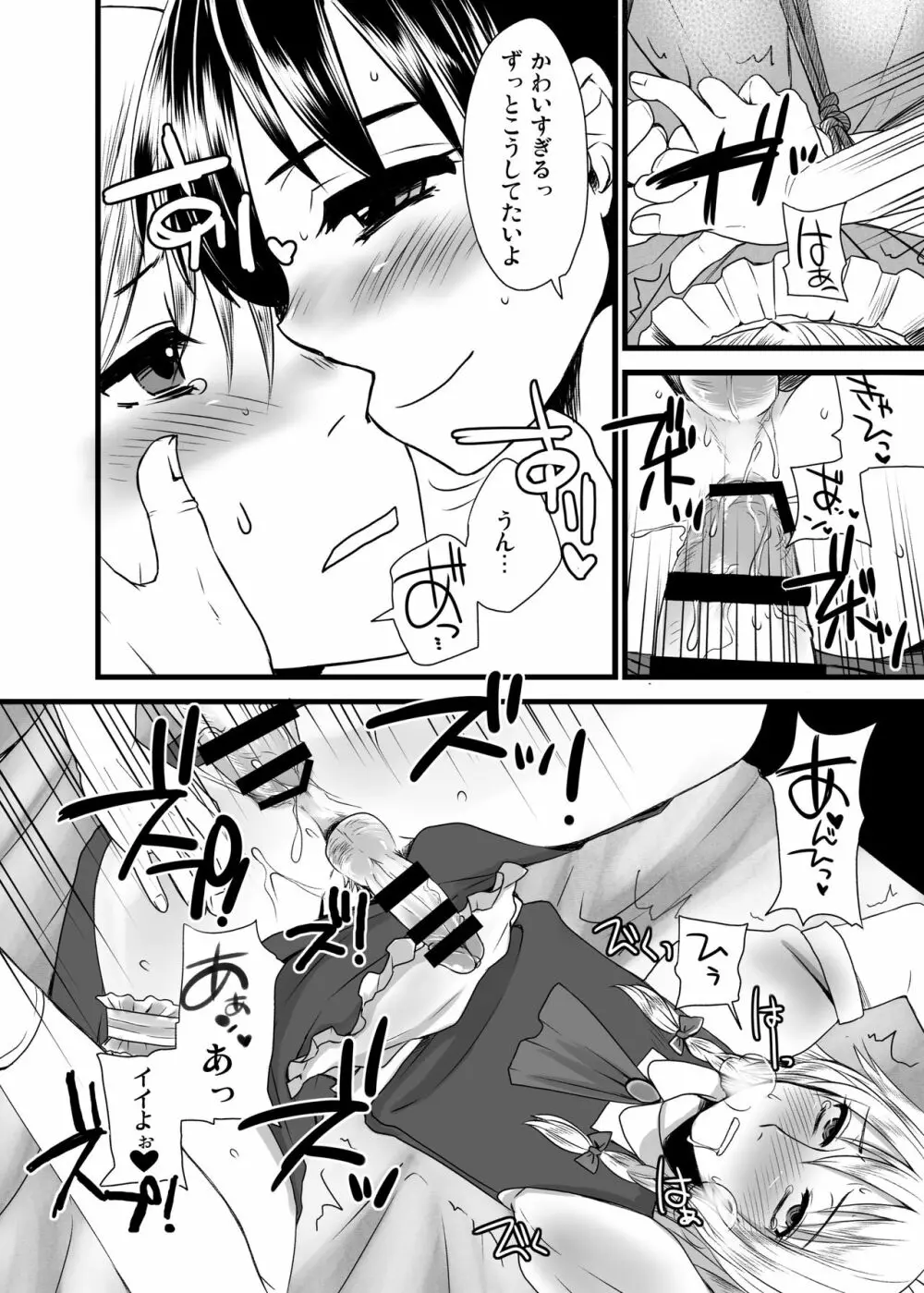 オトコメス 男の娘・女装子・ニューハーフ総集編 - page42