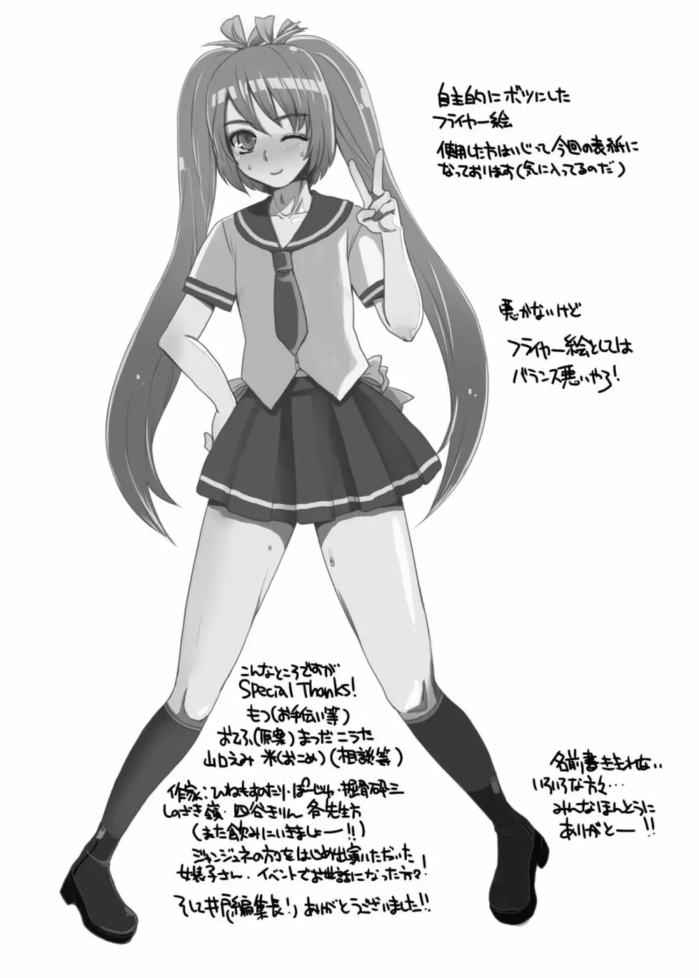 オトコメス 男の娘・女装子・ニューハーフ総集編 - page45