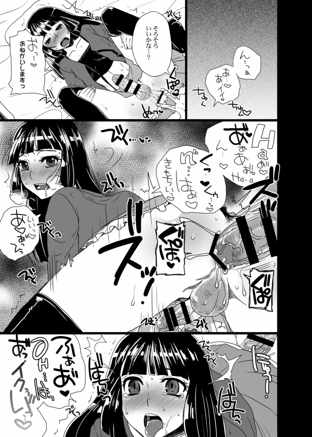 オトコメス 男の娘・女装子・ニューハーフ総集編 - page47