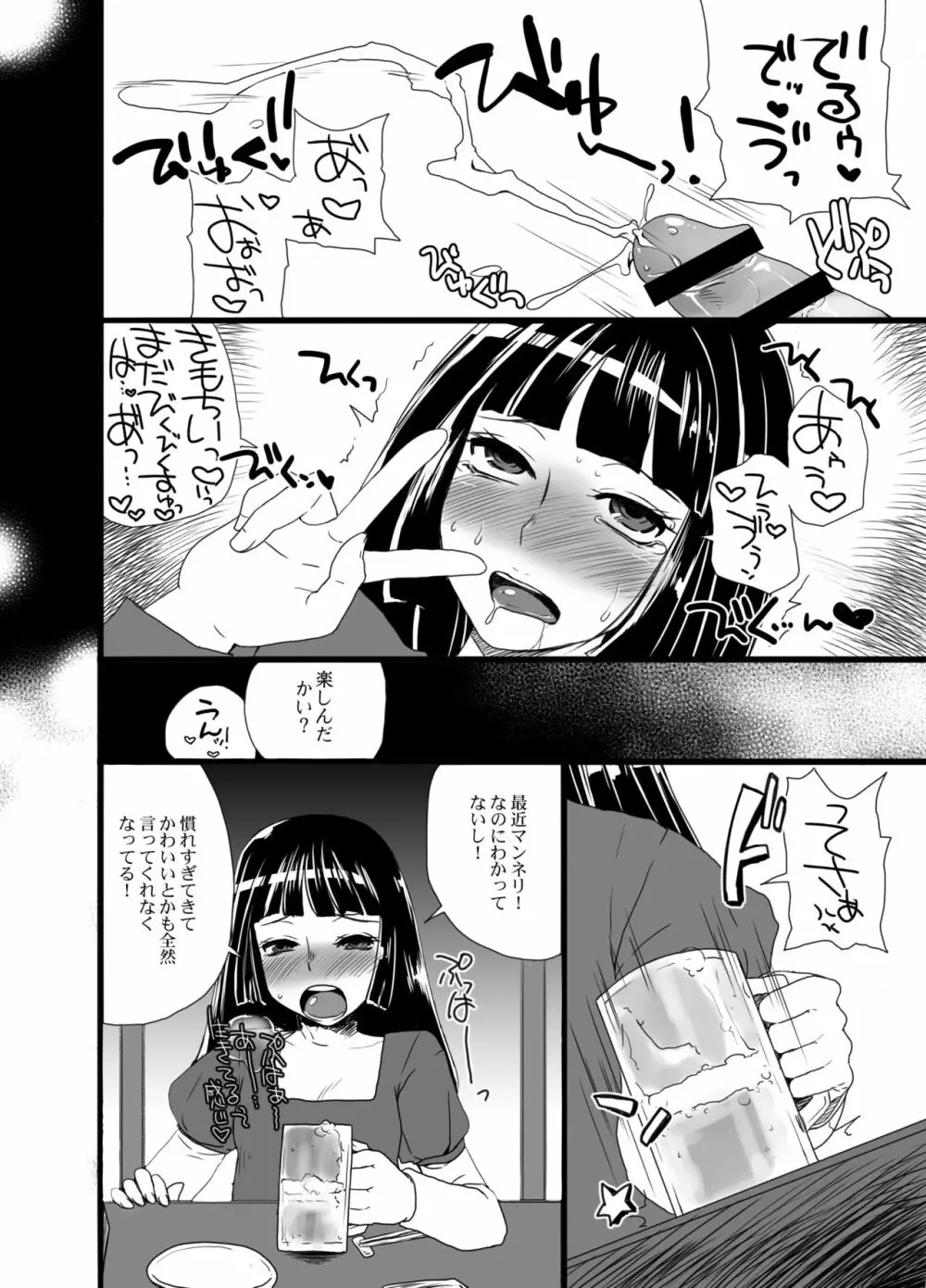 オトコメス 男の娘・女装子・ニューハーフ総集編 - page48