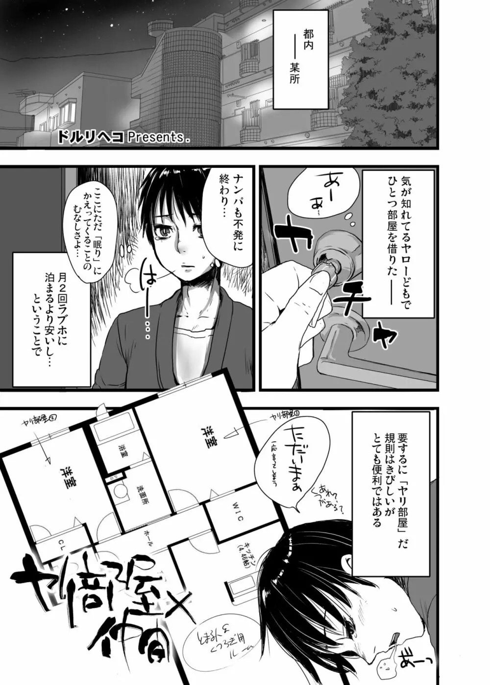 オトコメス 男の娘・女装子・ニューハーフ総集編 - page51