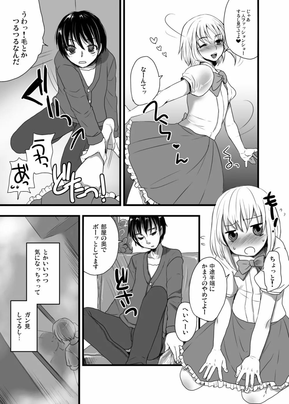 オトコメス 男の娘・女装子・ニューハーフ総集編 - page53