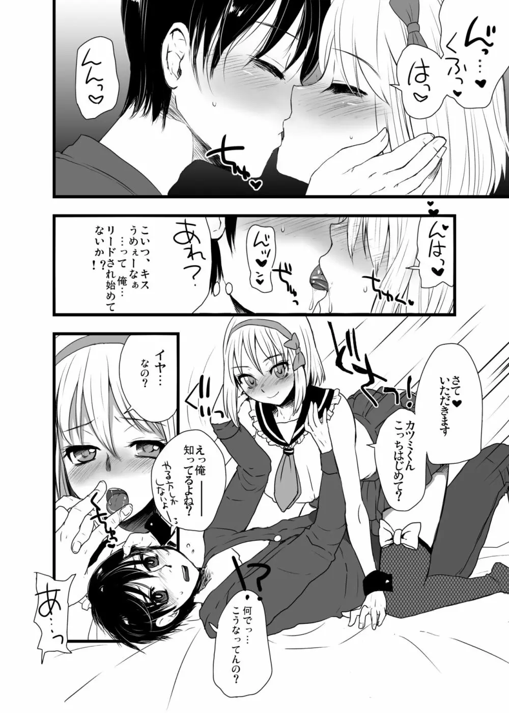 オトコメス 男の娘・女装子・ニューハーフ総集編 - page56