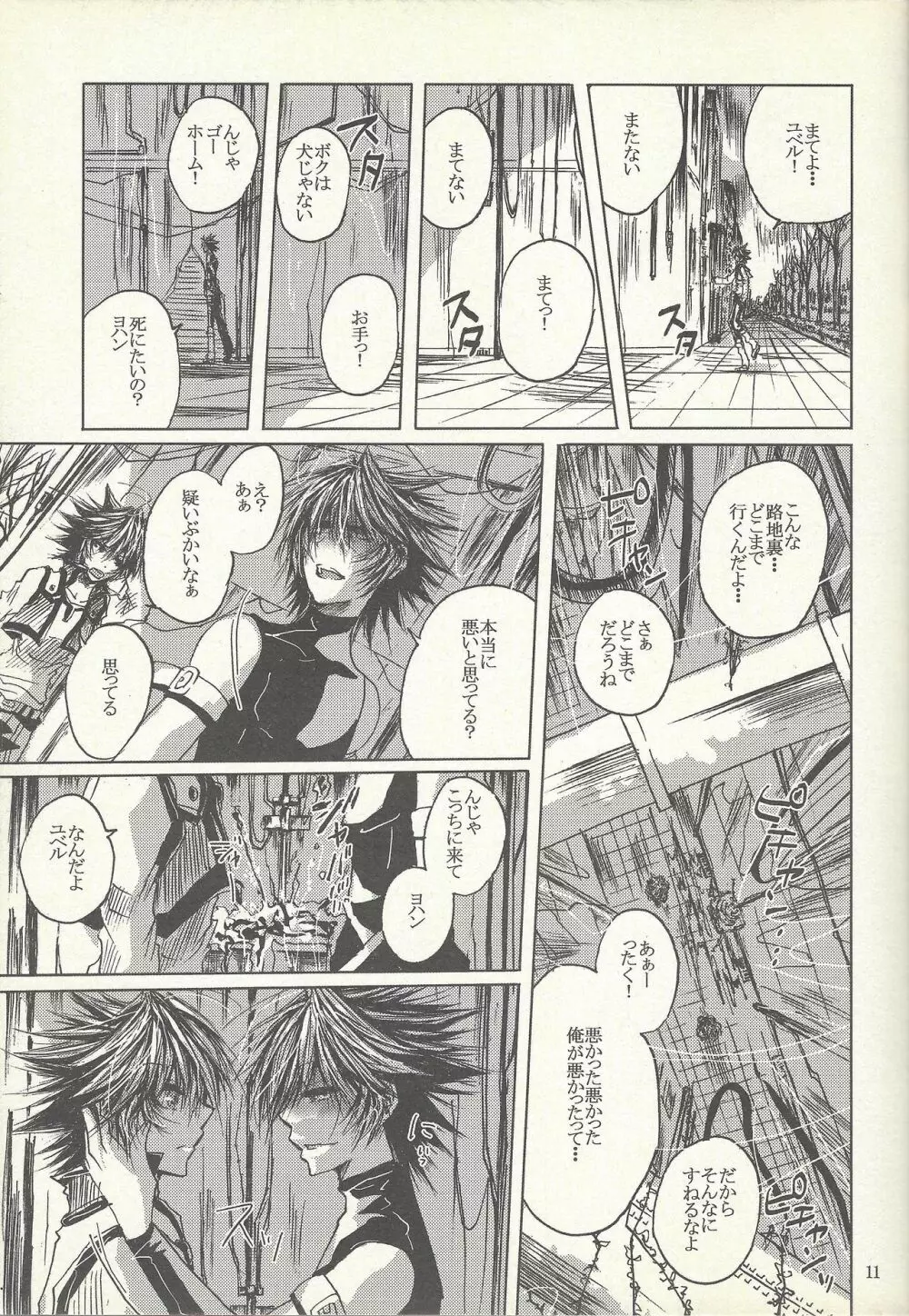 Dis - page10