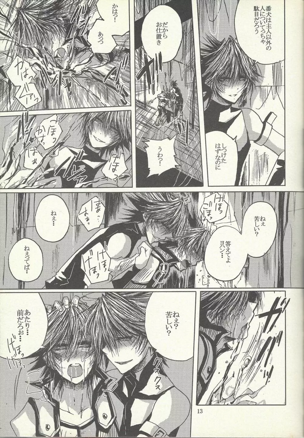 Dis - page12