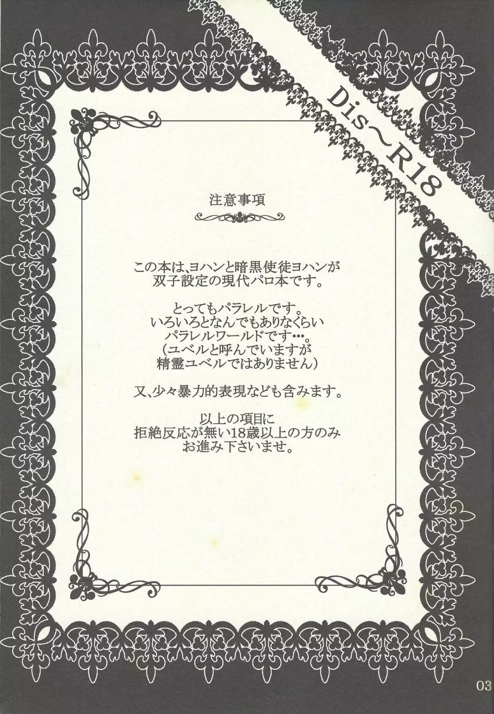 Dis - page2