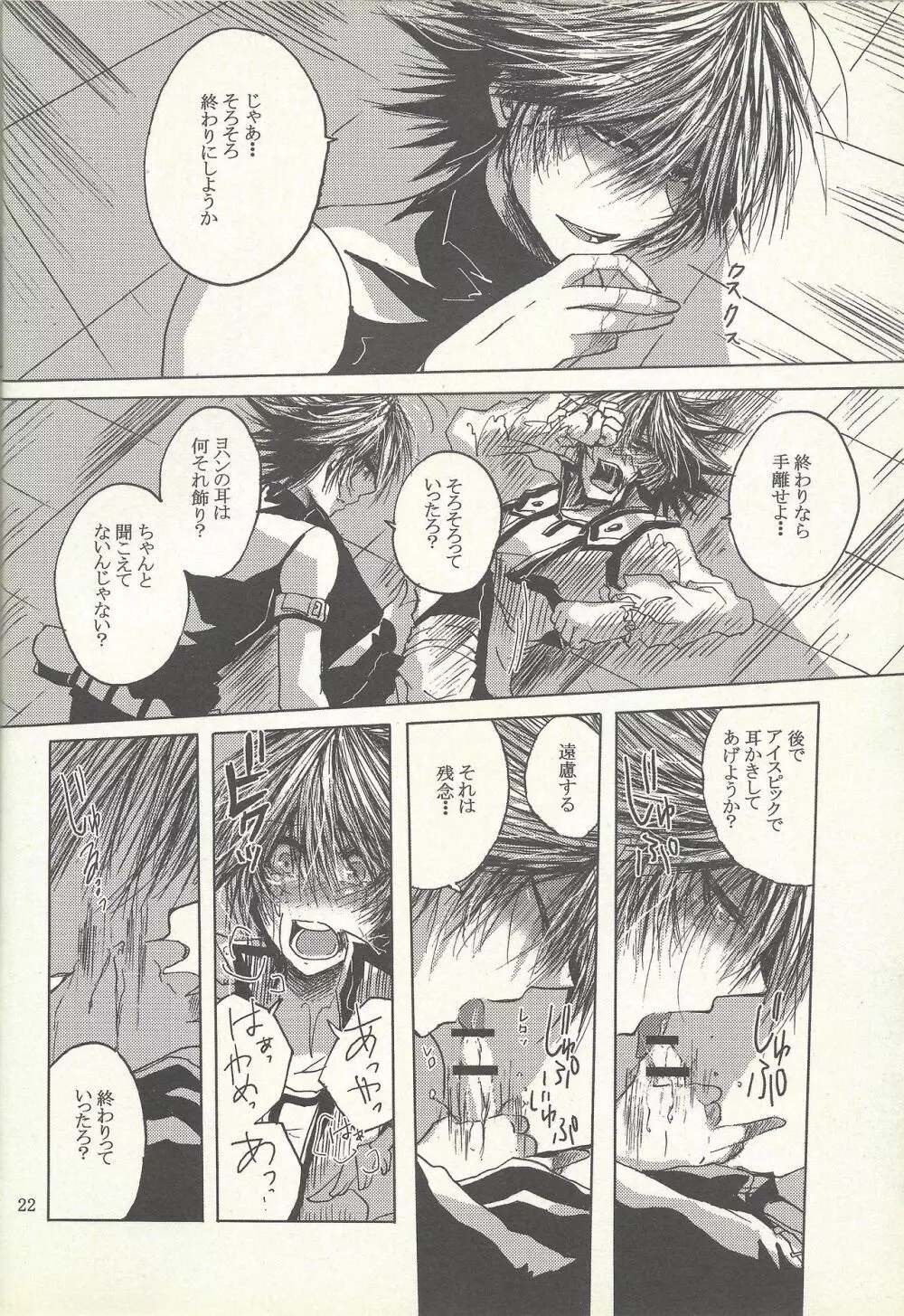 Dis - page21