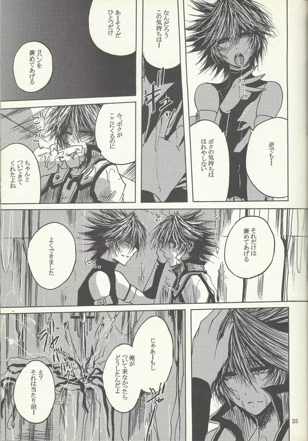 Dis - page24