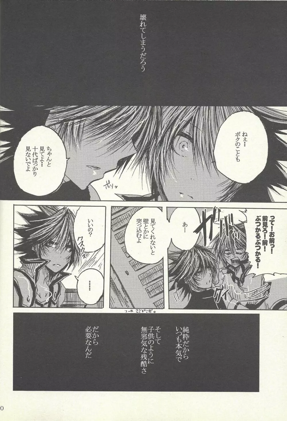 Dis - page29