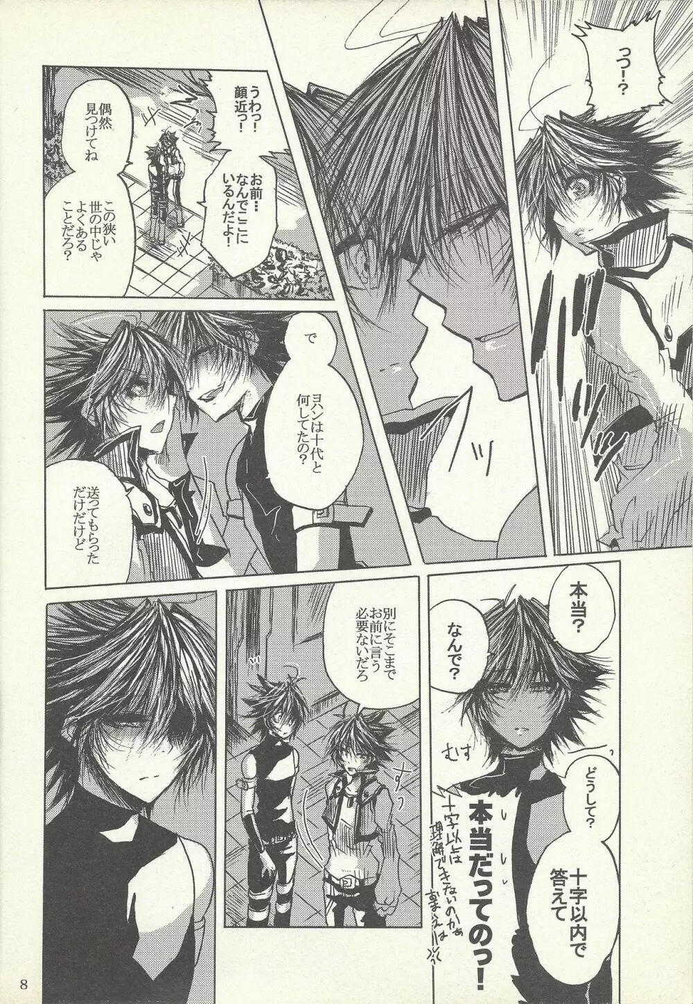 Dis - page7
