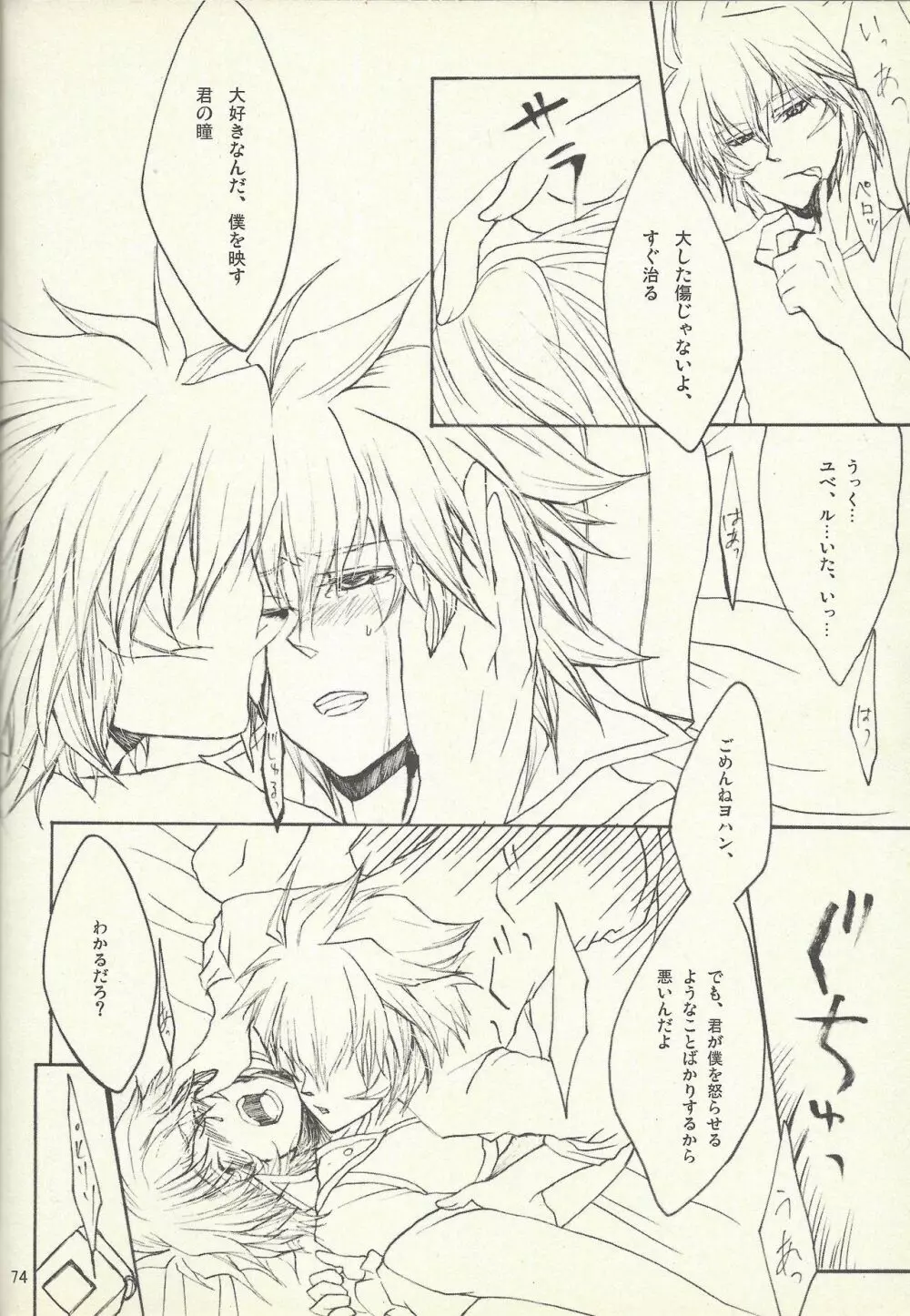 Dis - page73