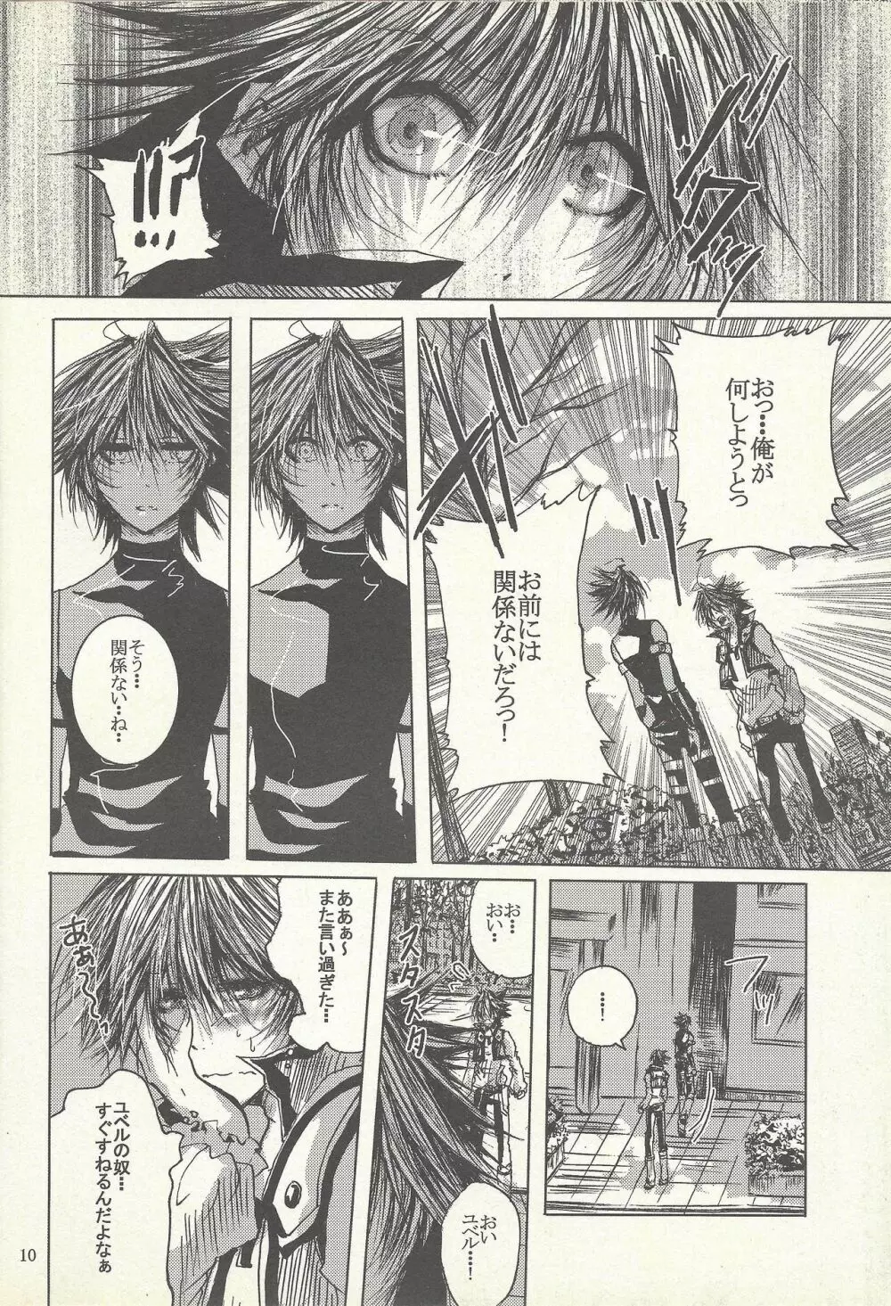 Dis - page9