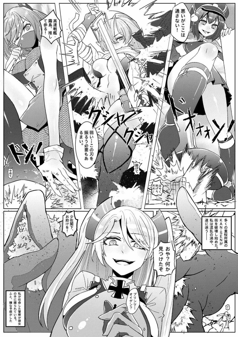 The Lost Fleet - page14