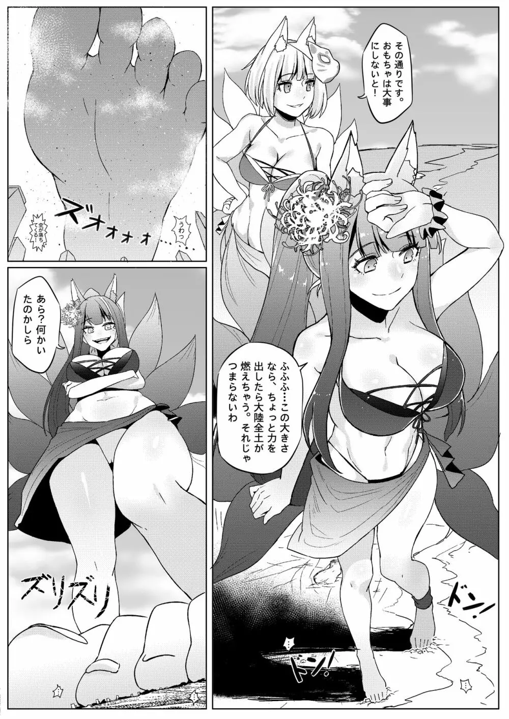 The Lost Fleet - page18