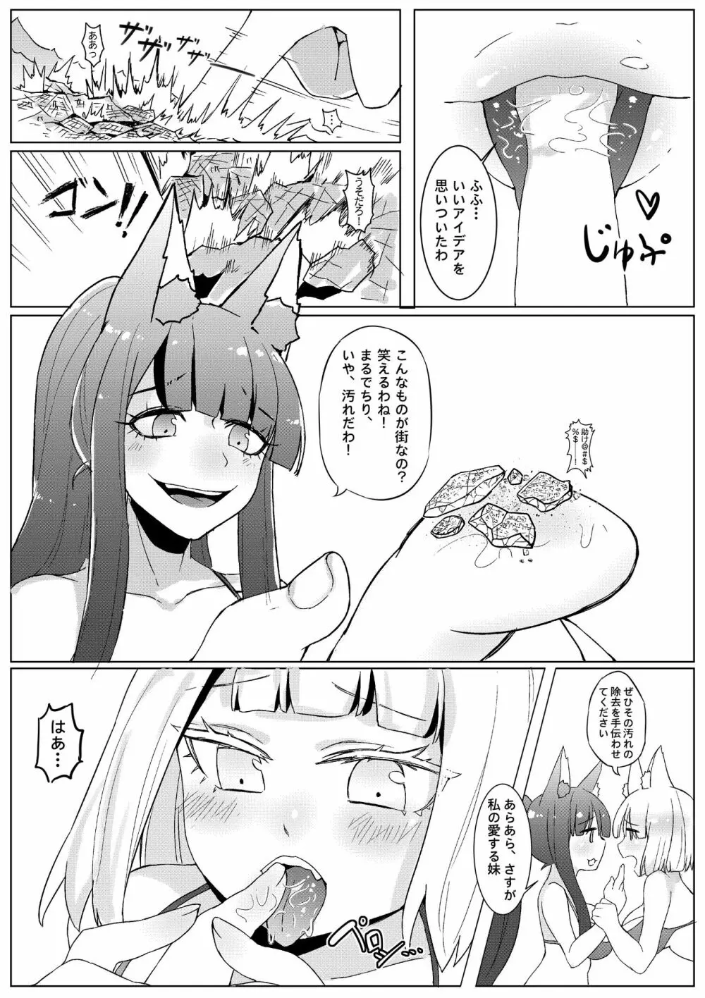 The Lost Fleet - page19