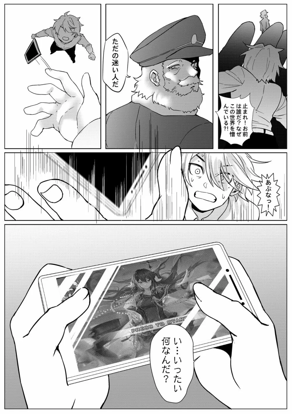 The Lost Fleet - page29