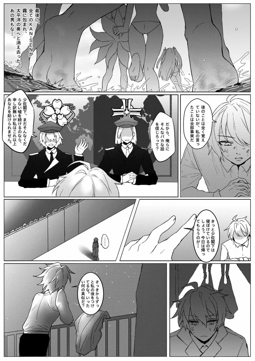 The Lost Fleet - page30