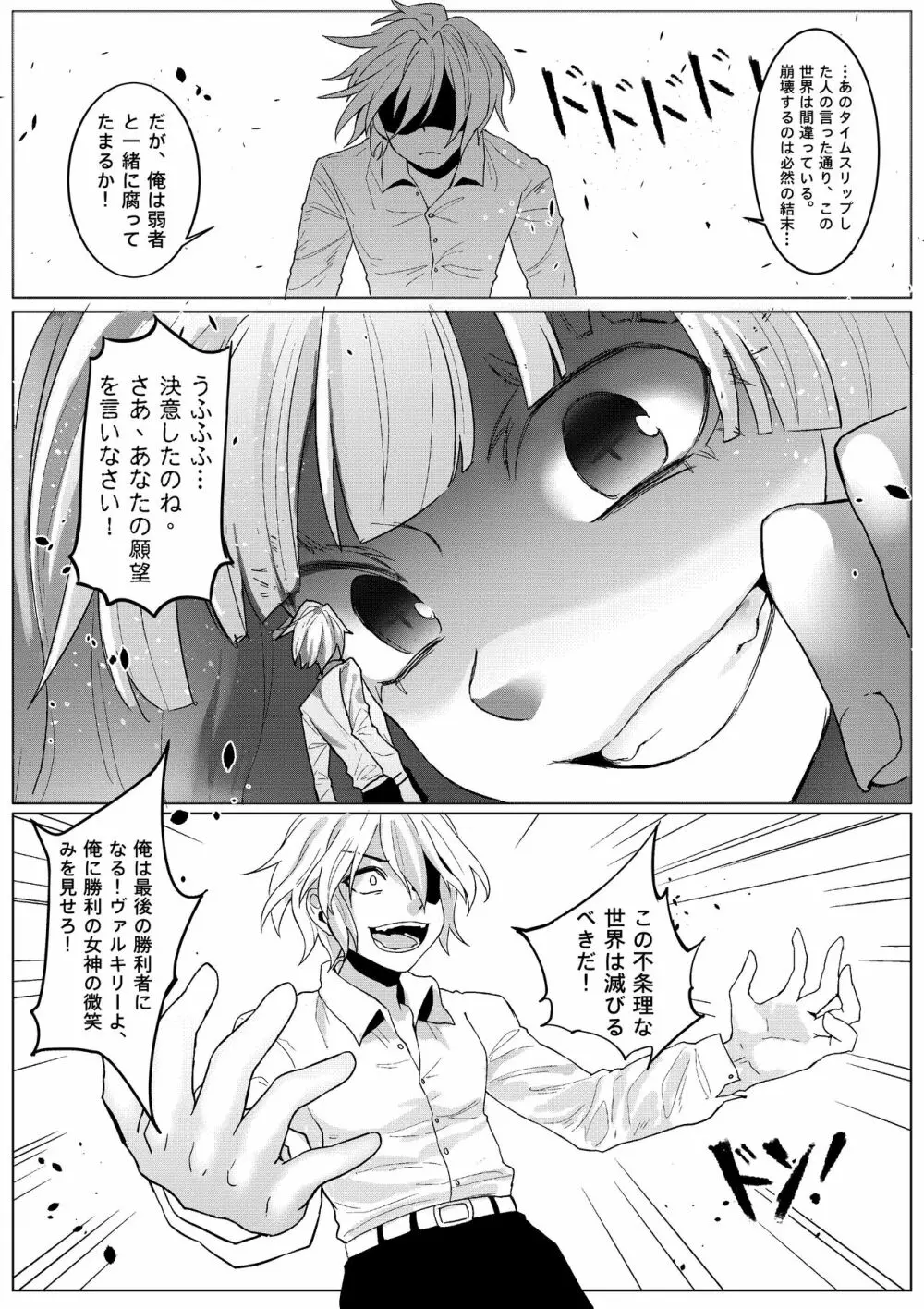The Lost Fleet - page32