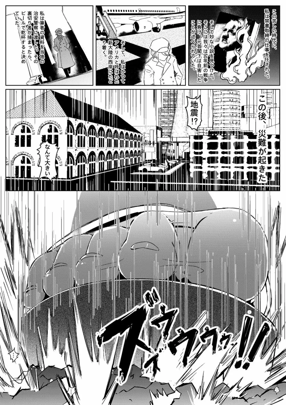 The Lost Fleet - page4