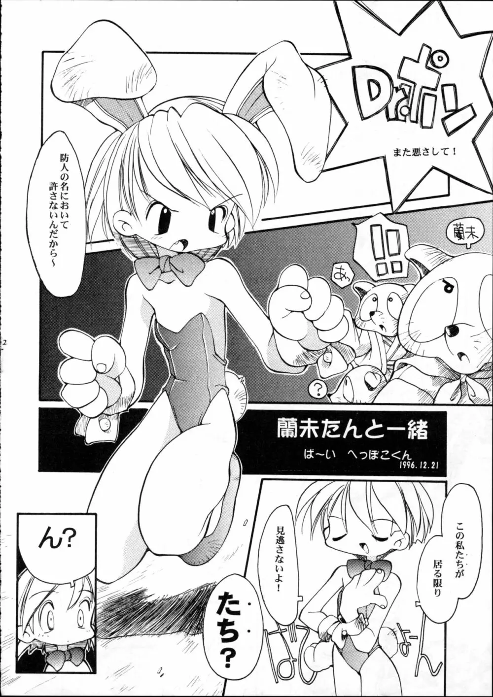 ヘアーブレインド - page11