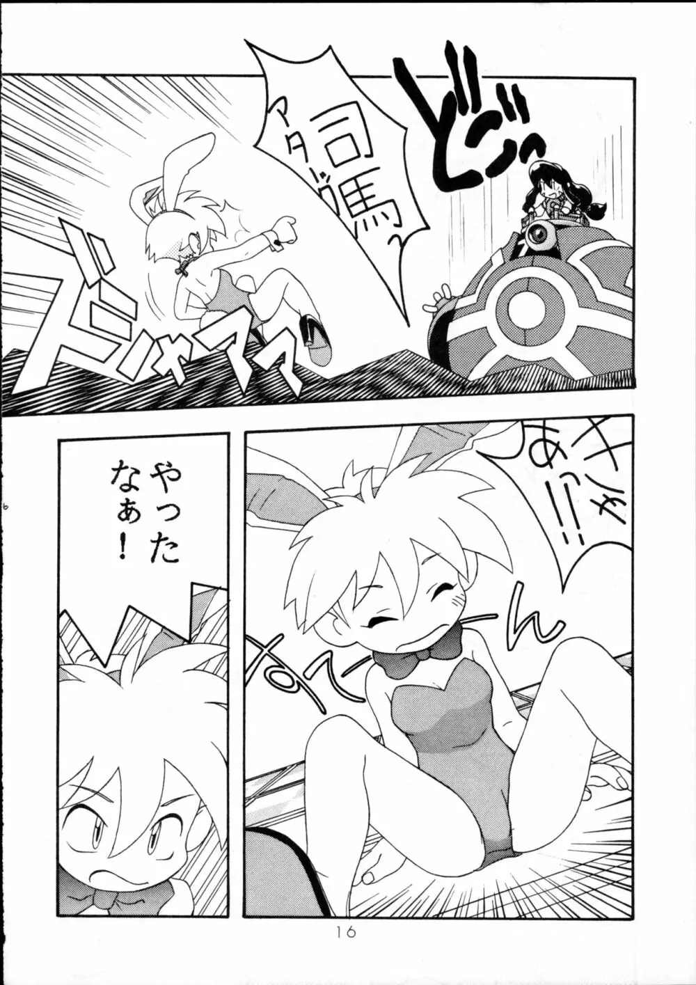ヘアーブレインド - page15