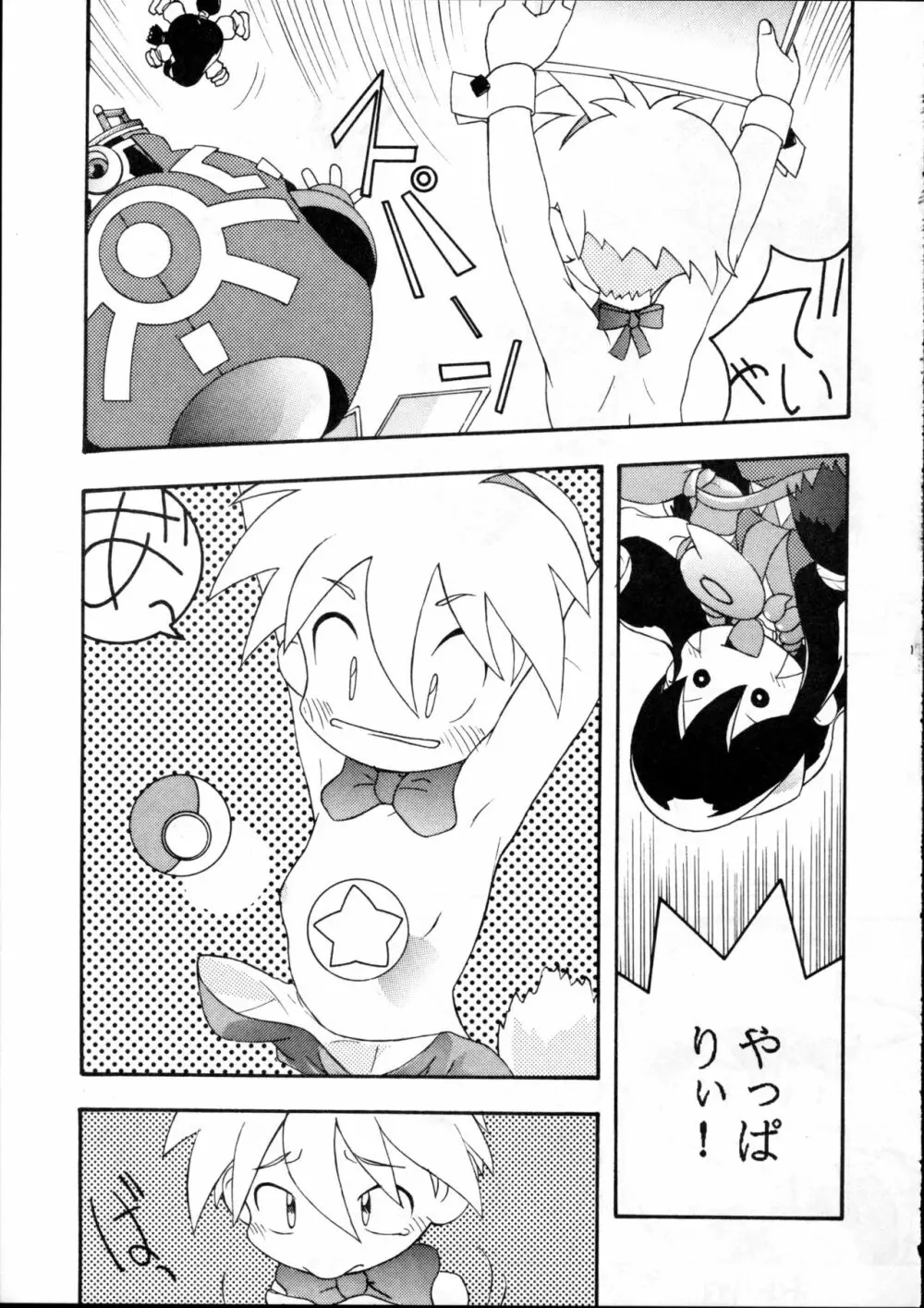 ヘアーブレインド - page16