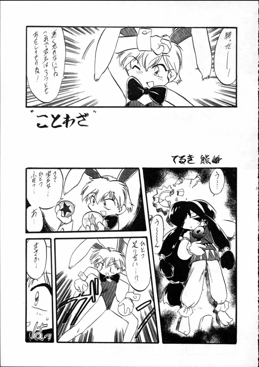 ヘアーブレインド - page4