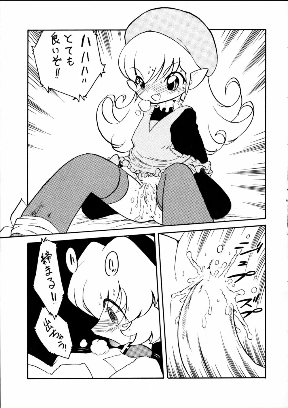 天使の誘惑 - page35