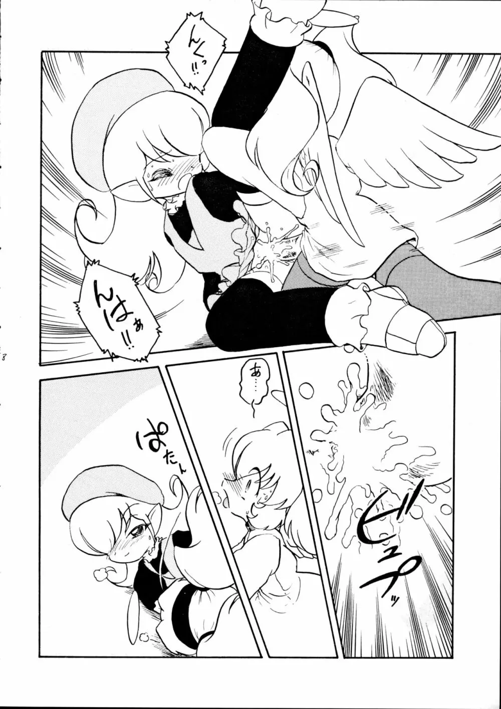 天使の誘惑 - page36