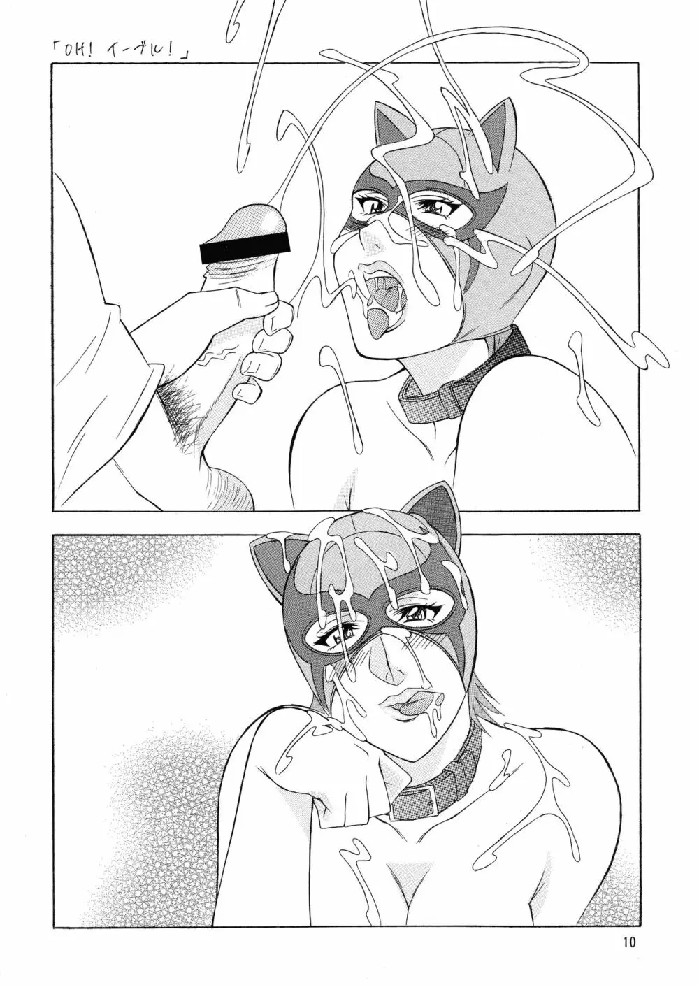 OH!RUMBLE!! - page10