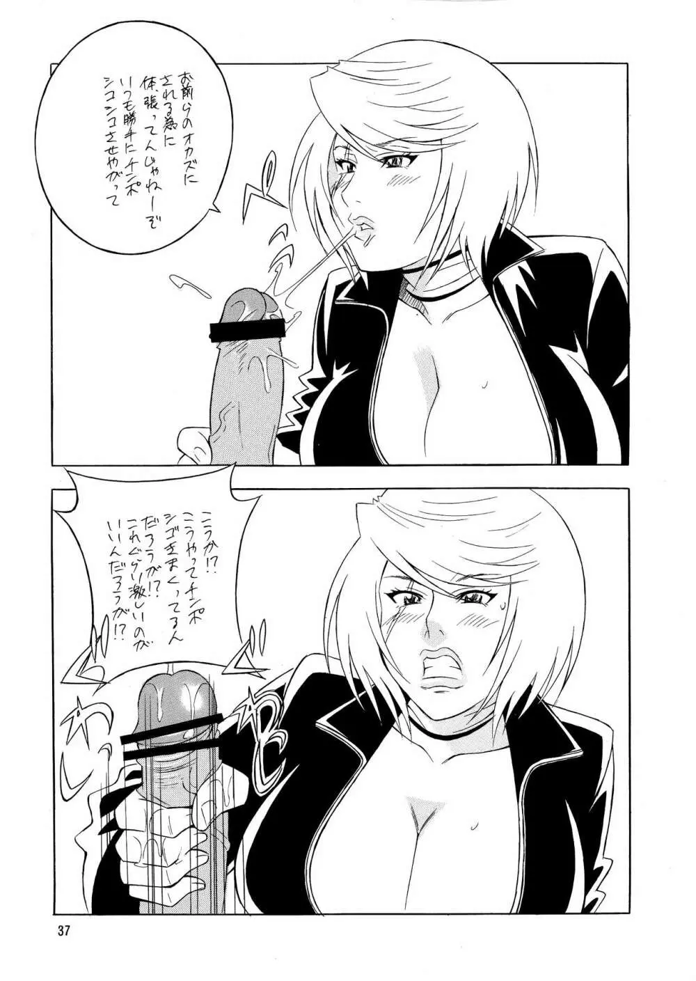 OH!RUMBLE!! - page37