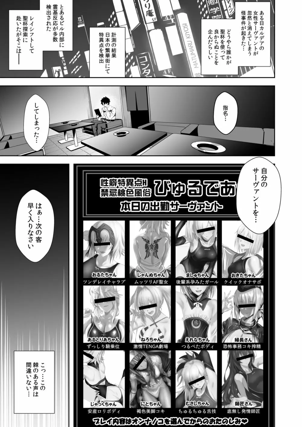 SUKEBE Order VOL.1 - page2
