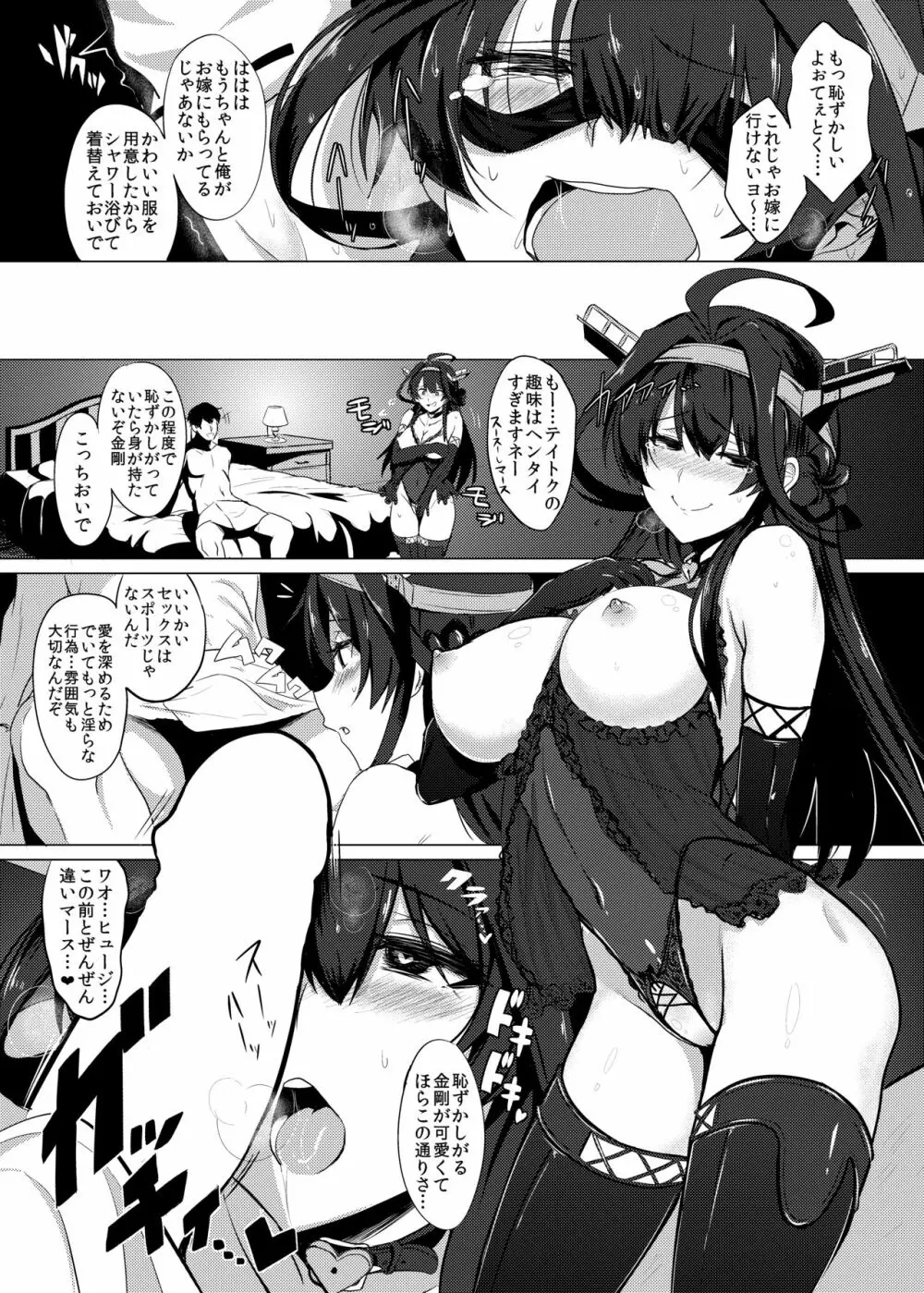 ふぇちこれVol.1 - page10