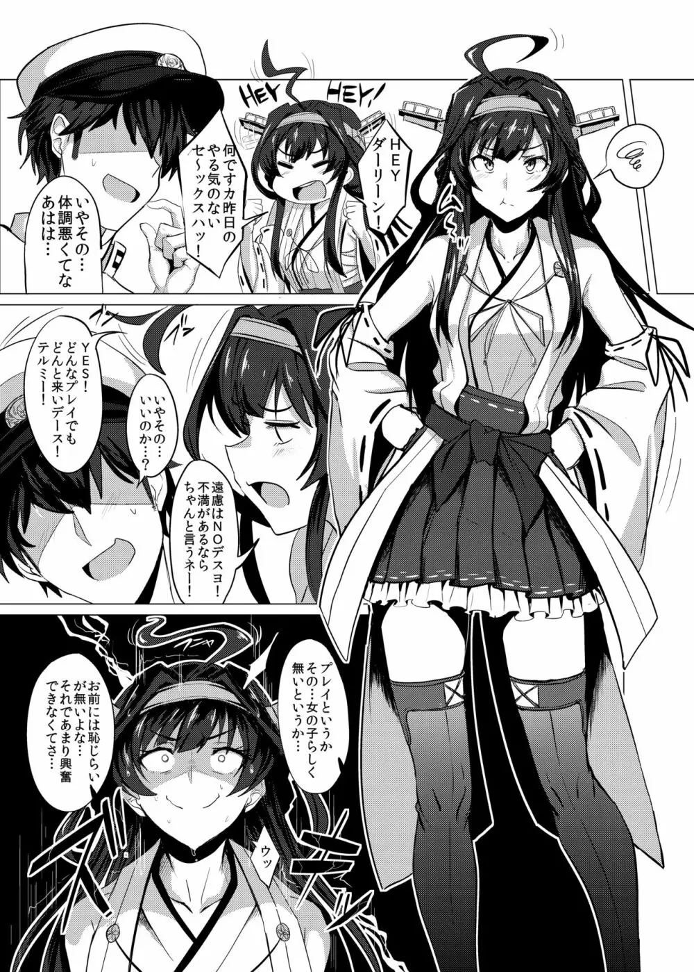 ふぇちこれVol.1 - page3