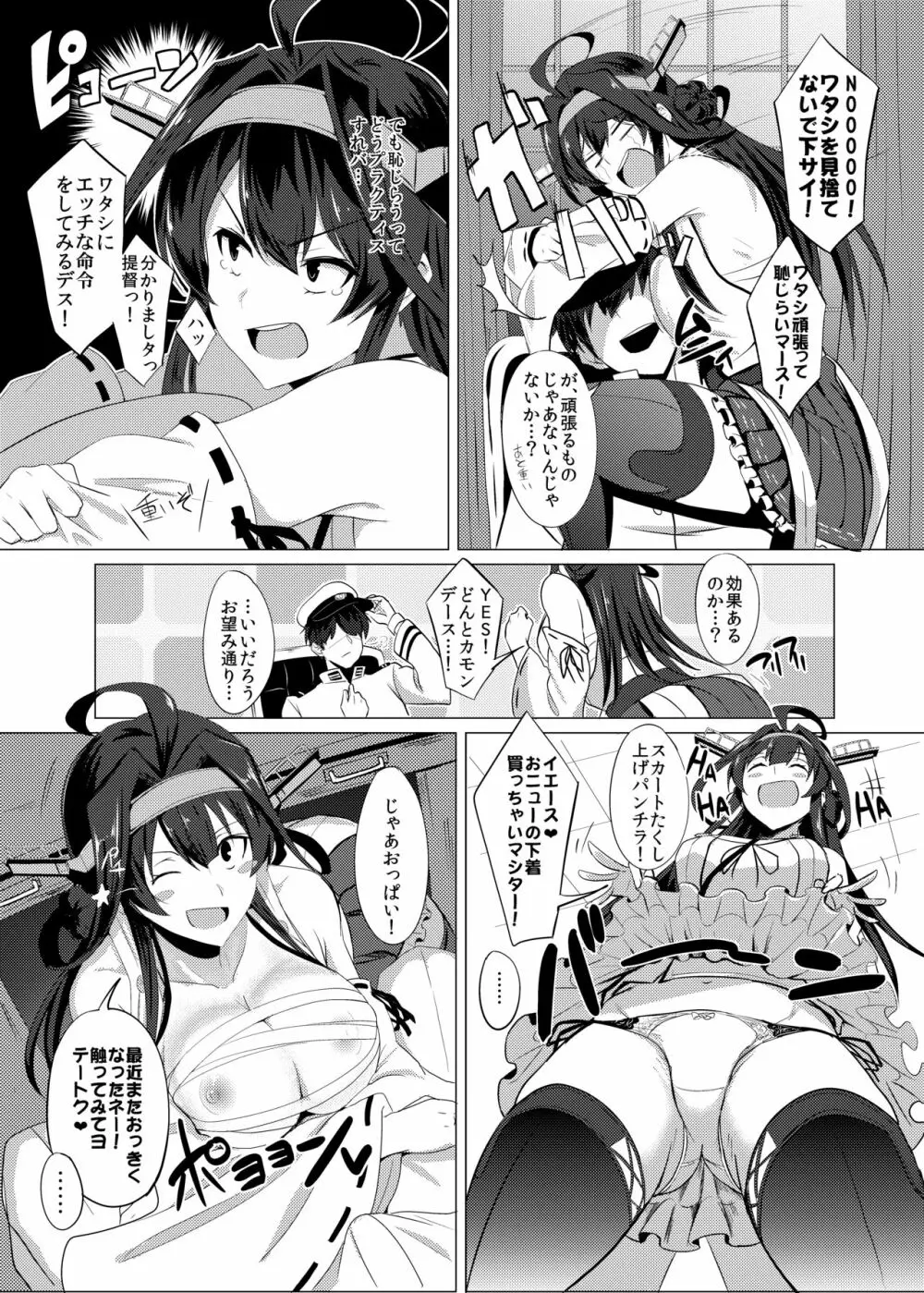 ふぇちこれVol.1 - page4