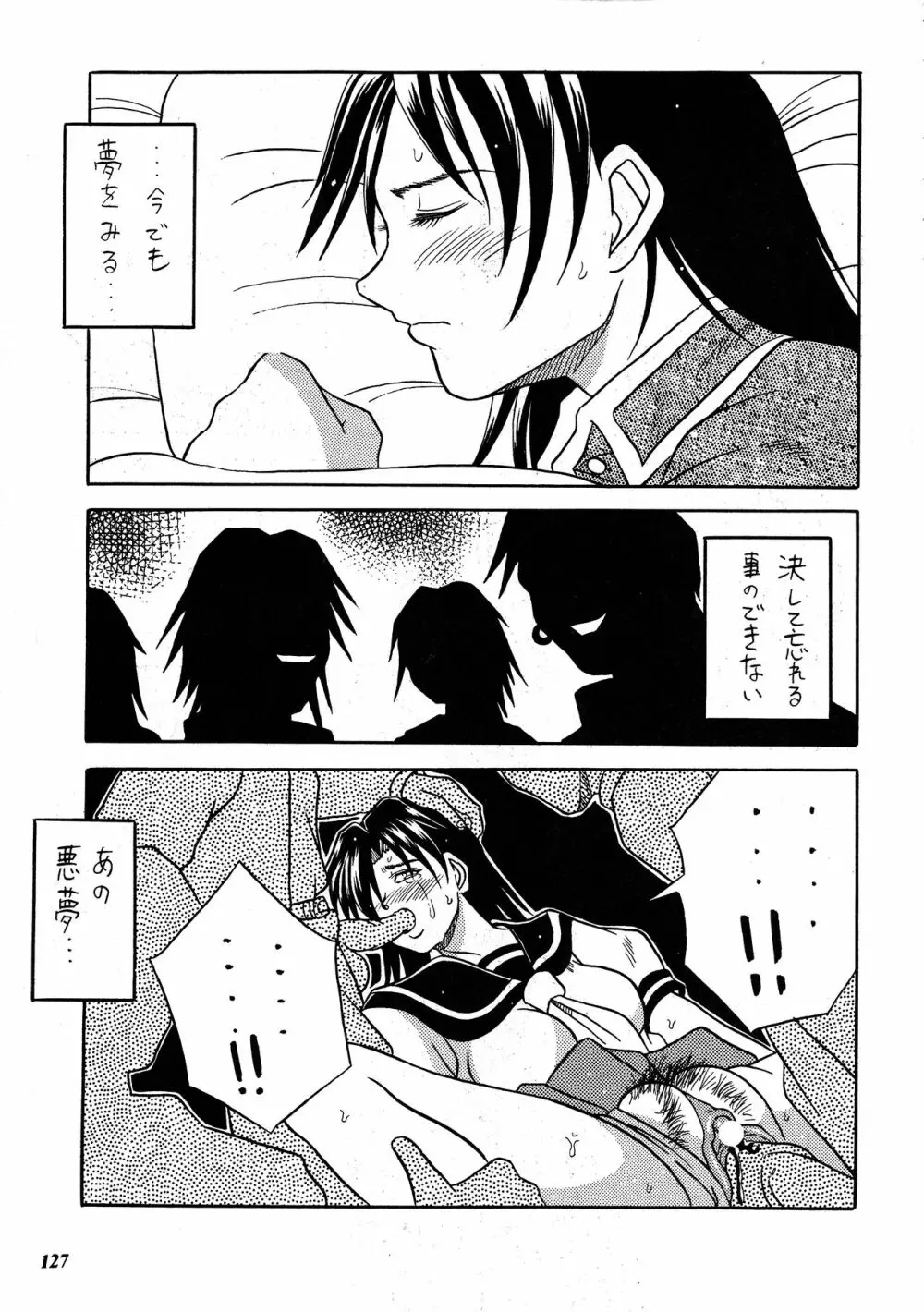 朧月都市 COMIC BOOK XIV - page126