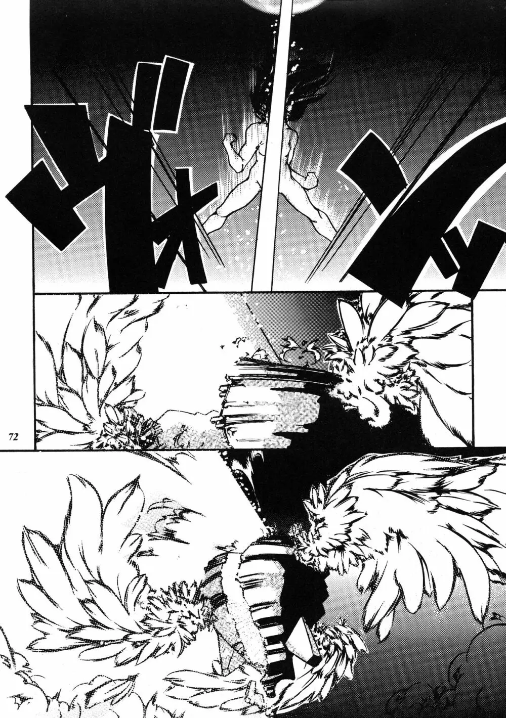朧月都市 COMIC BOOK XIV - page71
